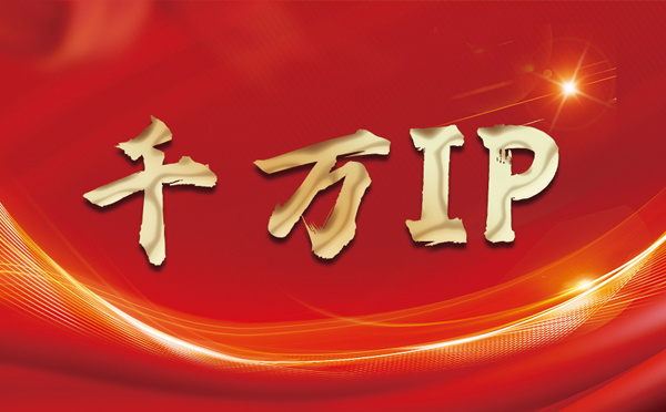 【徐州代理IP】什么是静态IP？静态静态IP都能用来干什么？